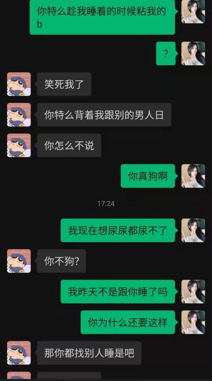 吃瓜# 520用胶水粘女友的B？笑死了