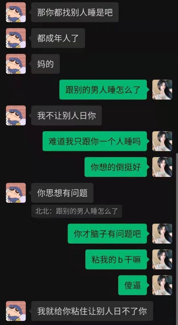 吃瓜# 520用胶水粘女友的B？笑死了  第2张