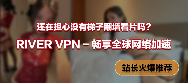 全球网络加速梯子-看片必备